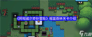 阿彻威尔奇妙冒险如何获取蟹壳头盔