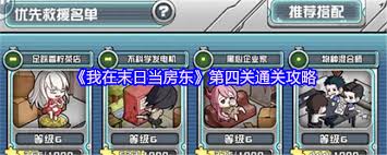 我在末日当房东不吃阵容的万能异能有什么
