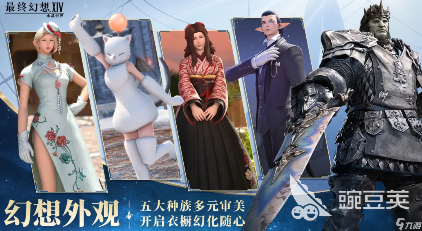 最终幻想14手游有pc端吗 FF14手游最新下载链接分享