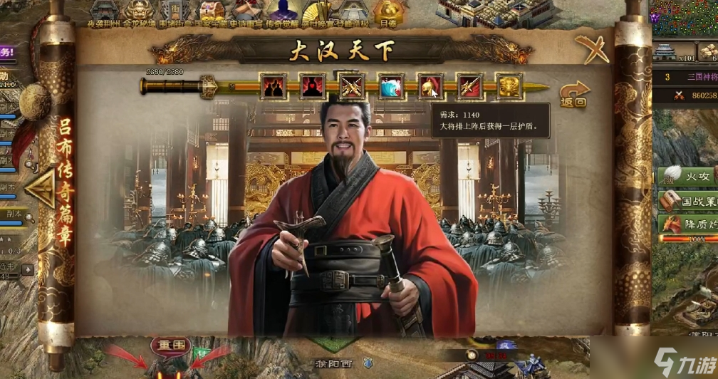 攻城掠地刘备出什么兵种