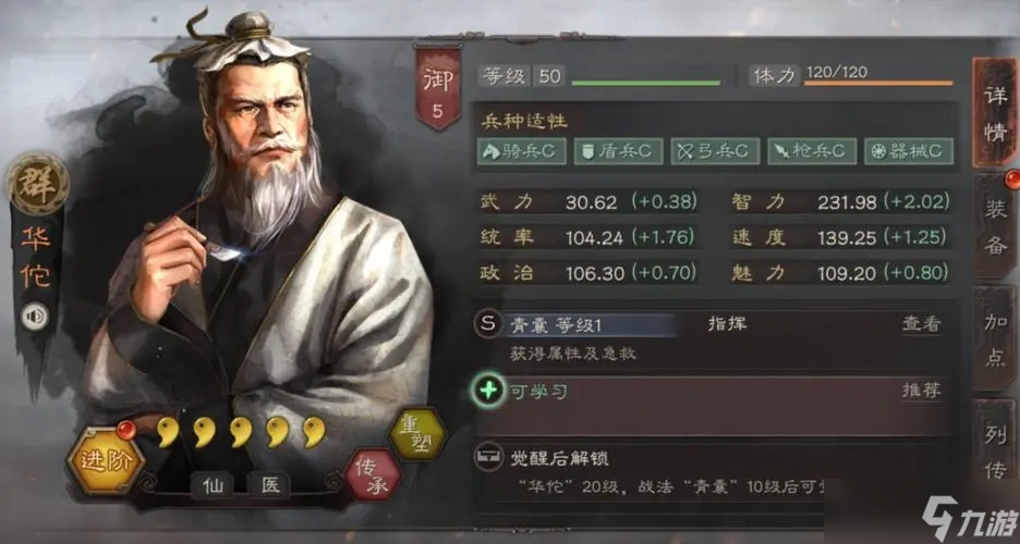 三国志战略版四级城转移的步骤有哪些