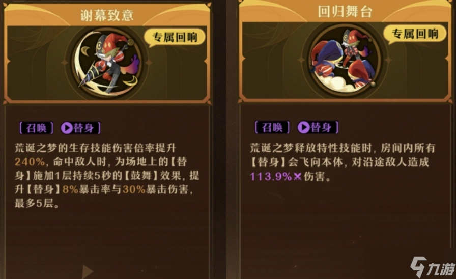 无尽梦回暴富之梦如何培养