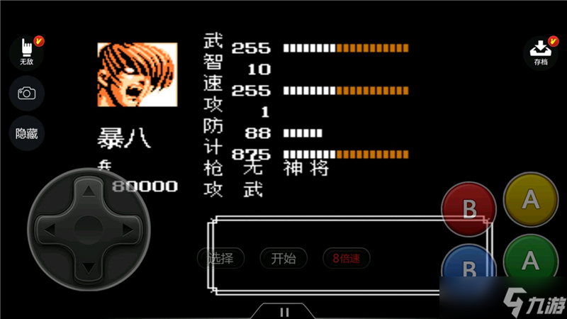 吞食天地2无双大蛇攻略秘籍