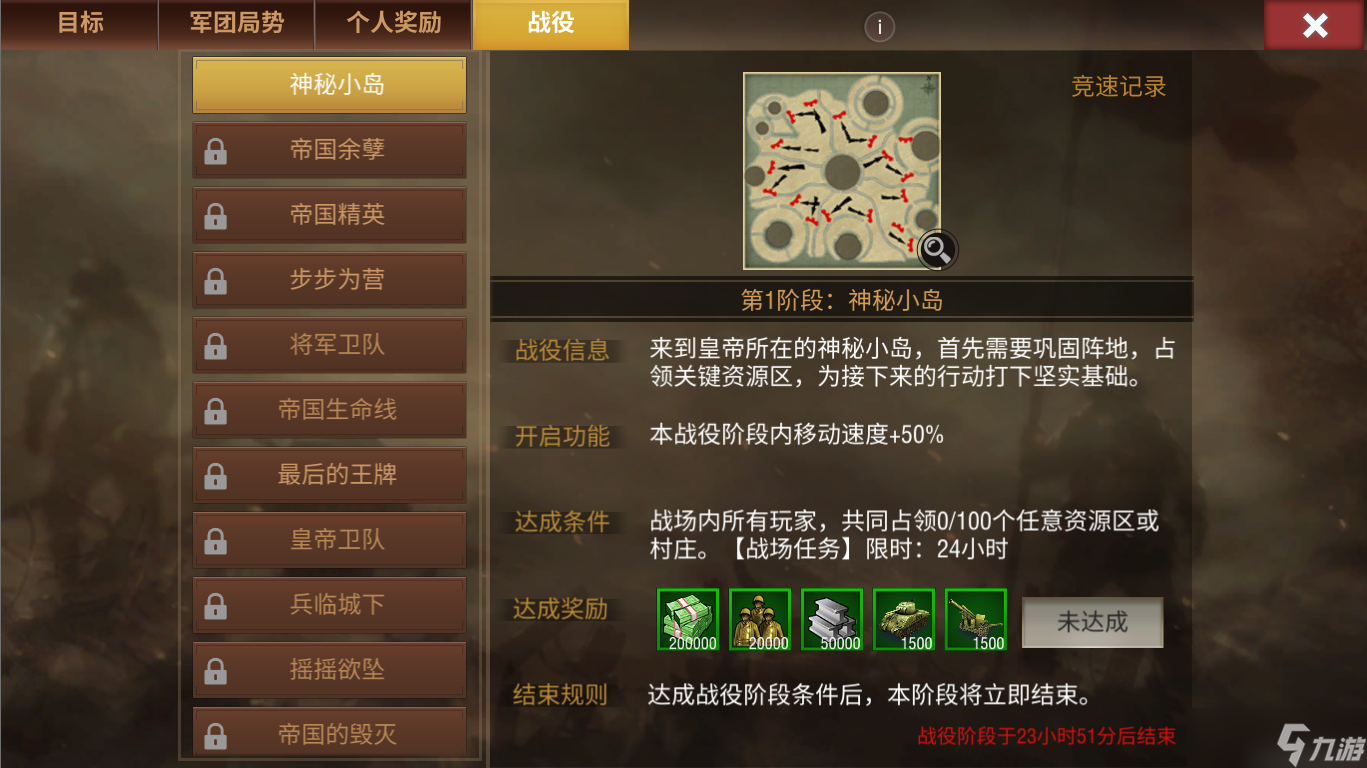 二战风云2【S15赛季】赛季活动地图介绍