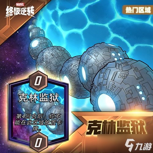 漫威終極逆轉(zhuǎn)S11第二周丨資源情報(bào)概覽