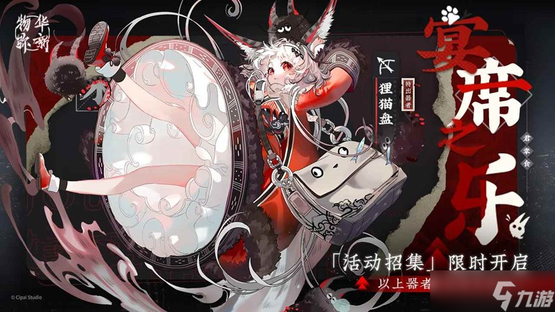 物华弥新狸猫盘焕彰攻略 新器者狸猫盘值得抽吗