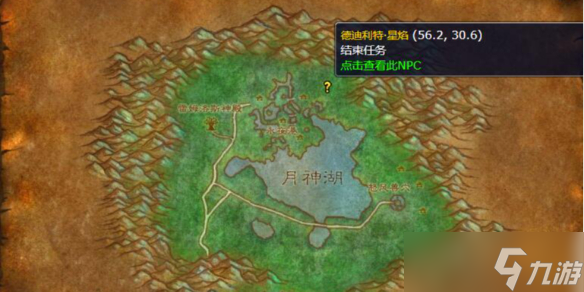 《魔兽世界》WLK必修的课程任务完成图文攻略