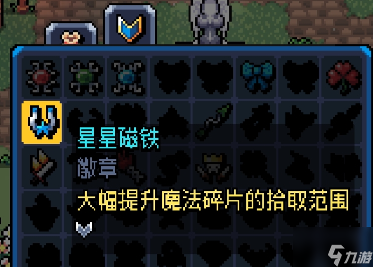 《阿徹威爾奇妙冒險(xiǎn)》徽章圖鑒及獲取途徑