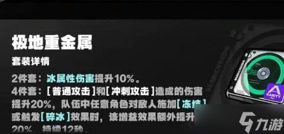 绝区零星见雅驱动盘应该如何选择