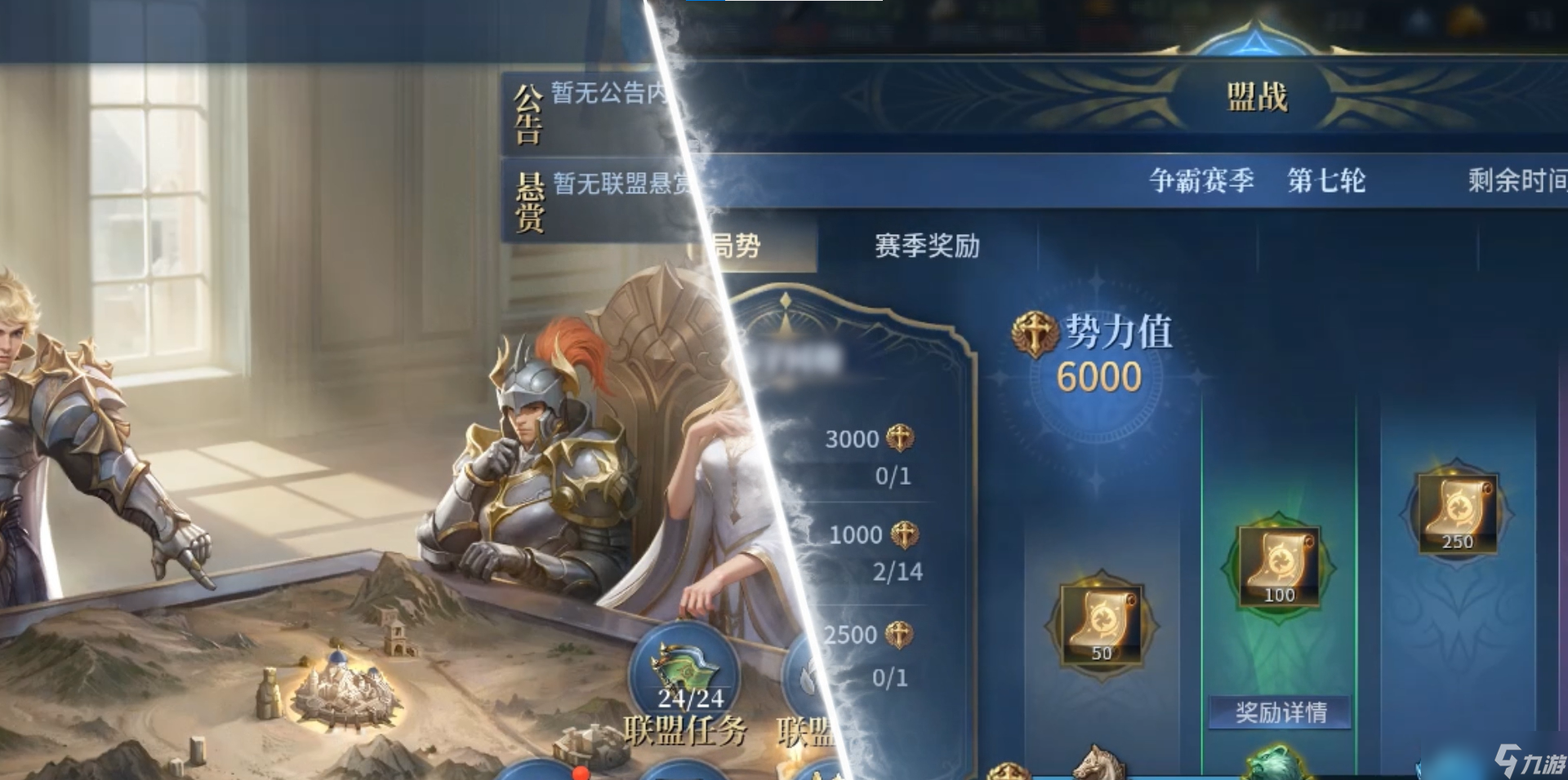 戰(zhàn)爭(zhēng)之輪戰(zhàn)爭(zhēng)之輪盟戰(zhàn)地圖講解
