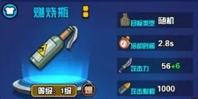 《宠物大战僵尸》燃烧瓶效果介绍