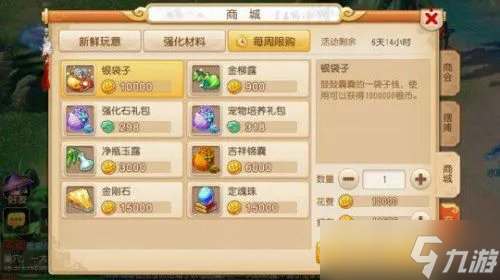 夢幻西游仙玉買什么最劃算