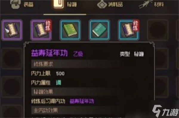 大侠立志传雕像磕头不掉血方法一览