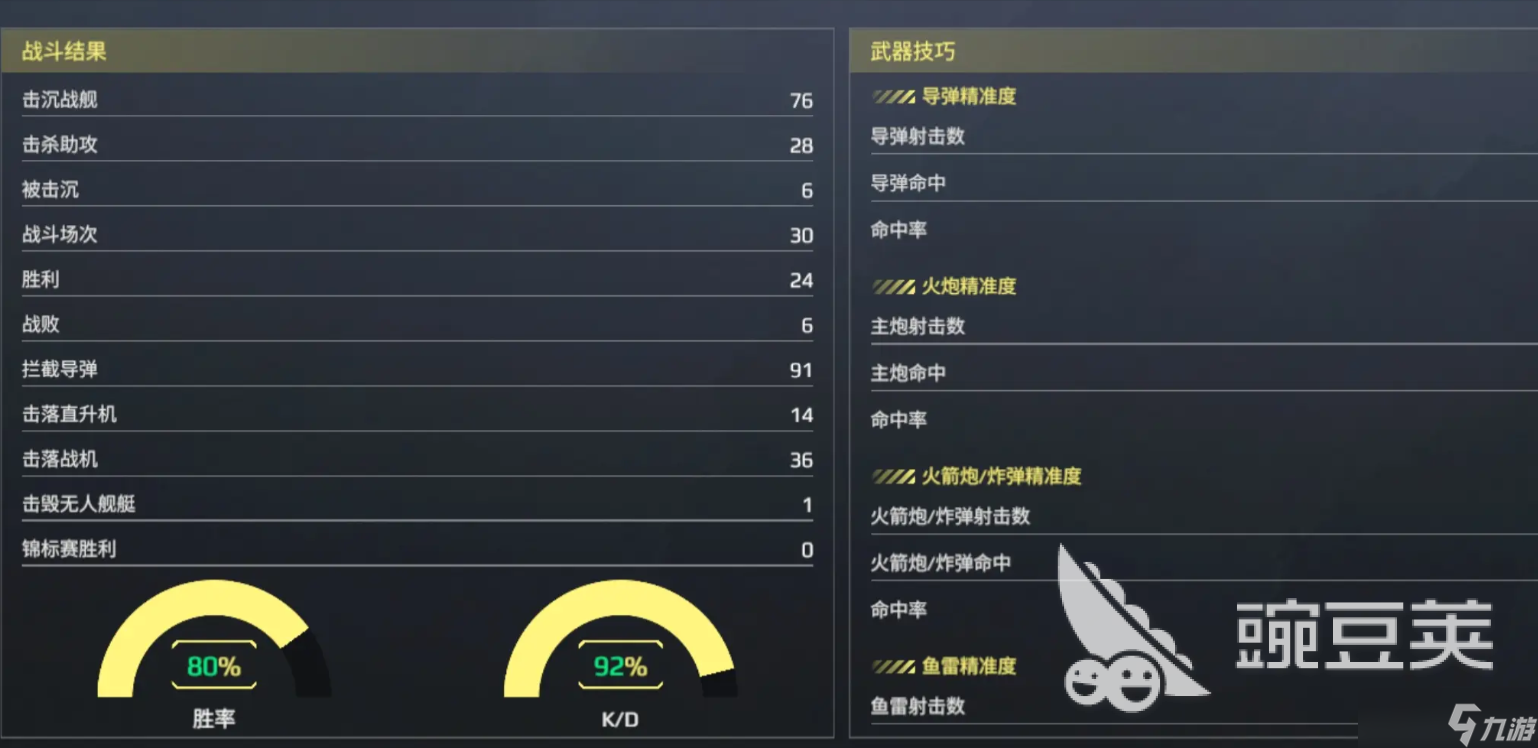 现代战舰华清战列舰怎么获得 现代战舰华清战列舰获取攻略详解