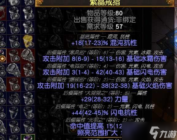 《流放之路》S27锐眼幻影弹幕bd玩法