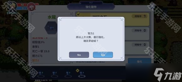 《魔法世界IMO》宠物强化攻略
