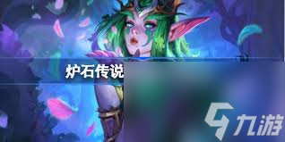 炉石传说黑赐节奏贼卡组怎么打