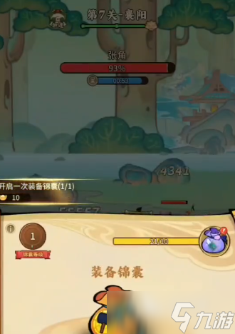 兽化三国锦囊如何获取 兽化三国锦囊获取方法