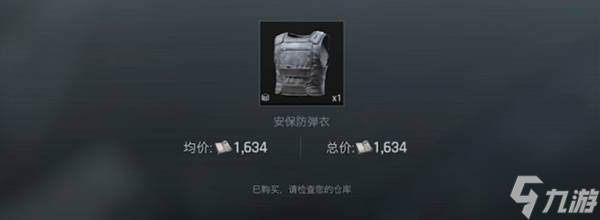 《暗区突围无限》新手起装思路