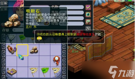 梦幻西游点化石覆盖规则
