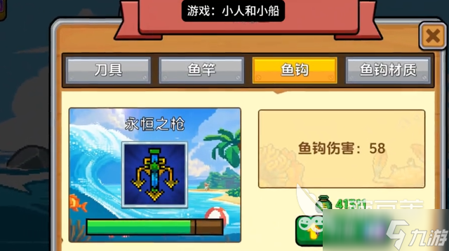 小人和小船利維坦怎么釣 小人和小船利維坦垂釣方法