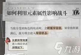 黑色信标元素异常有什么效果