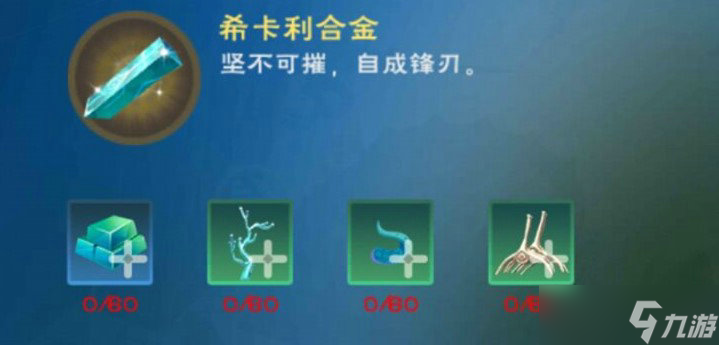 创造与魔法进阶武器用什么修复