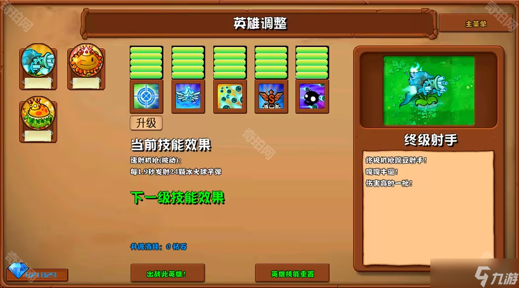 《植物大战僵尸杂交版》2.6版本新增植物及解锁条件一览