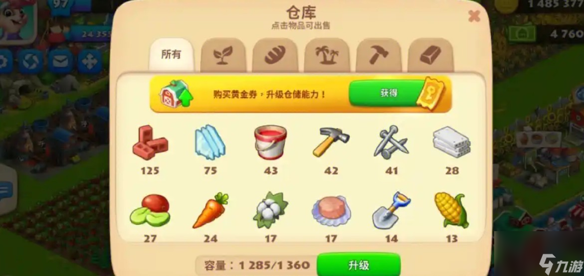 侠客风云传棍法怎么获得