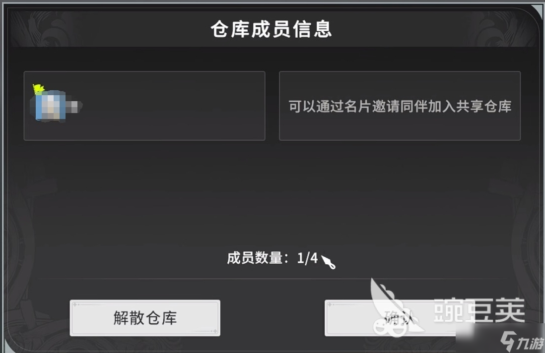 星痕共鸣共享仓库如何使用 星痕共鸣共享仓库介绍