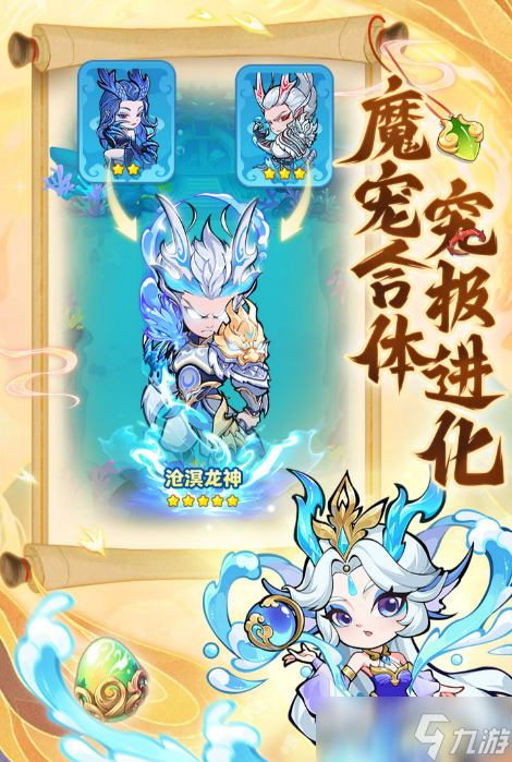 魔寵降臨好玩嗎 魔寵降臨玩法介紹