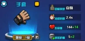 《宠物大战僵尸》手套效果介绍