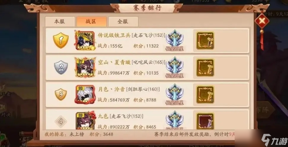 英少年三国志中的英灵等级有何实际作用