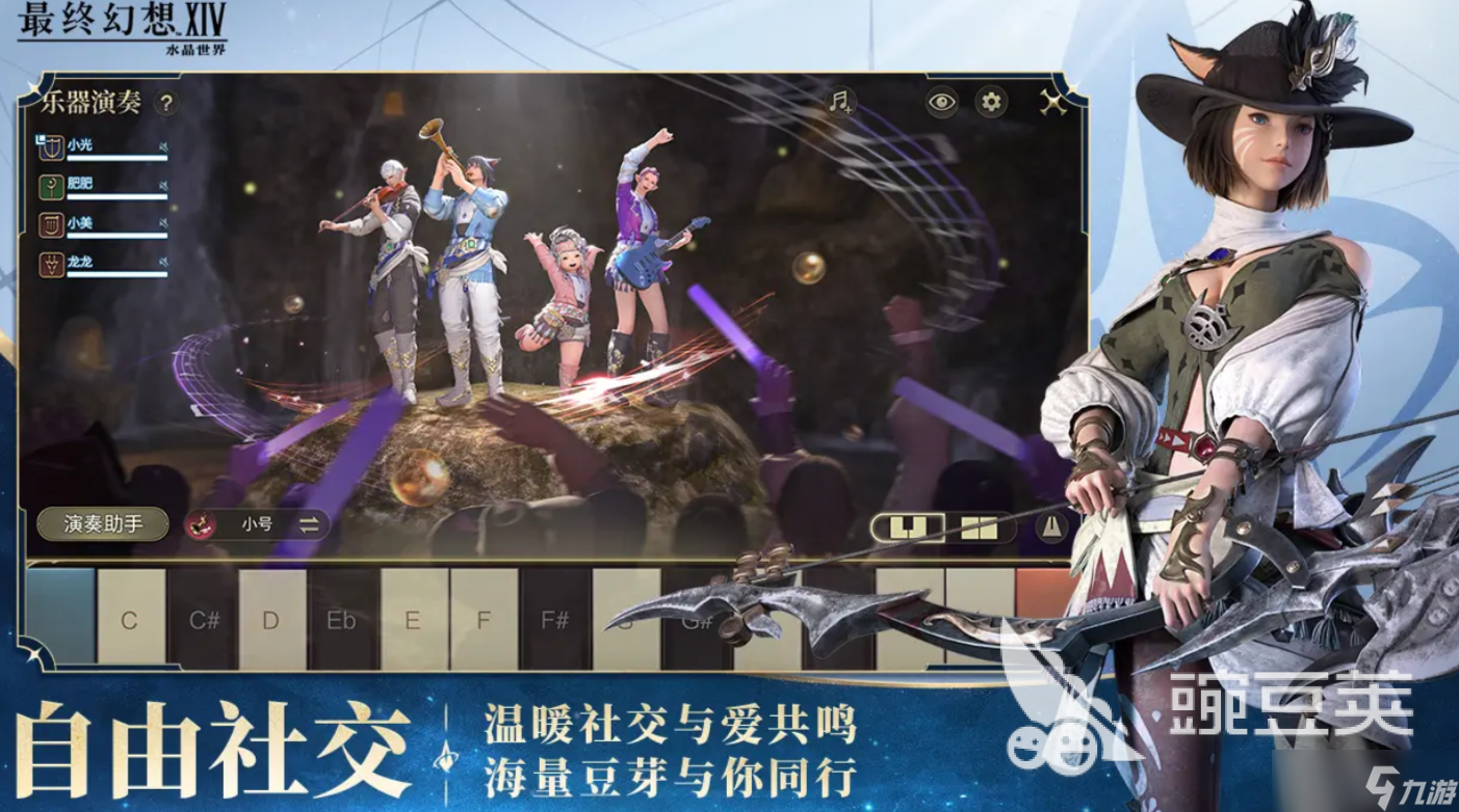 最终幻想14手游有pc端吗 FF14手游最新下载链接分享
