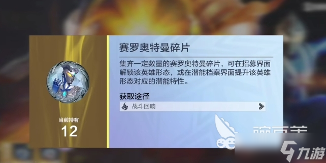 奧特曼超時空英雄新手攻略 奧特曼超時空英雄新手技巧分享