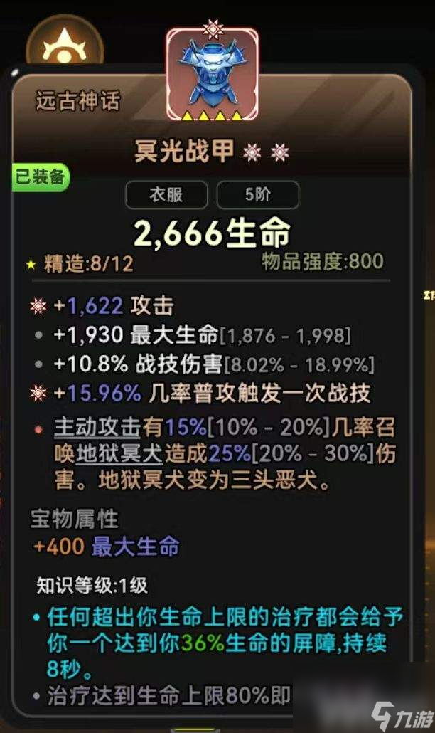 酋长你别跑好用神话有啥推荐 4宏伟boss新手通关