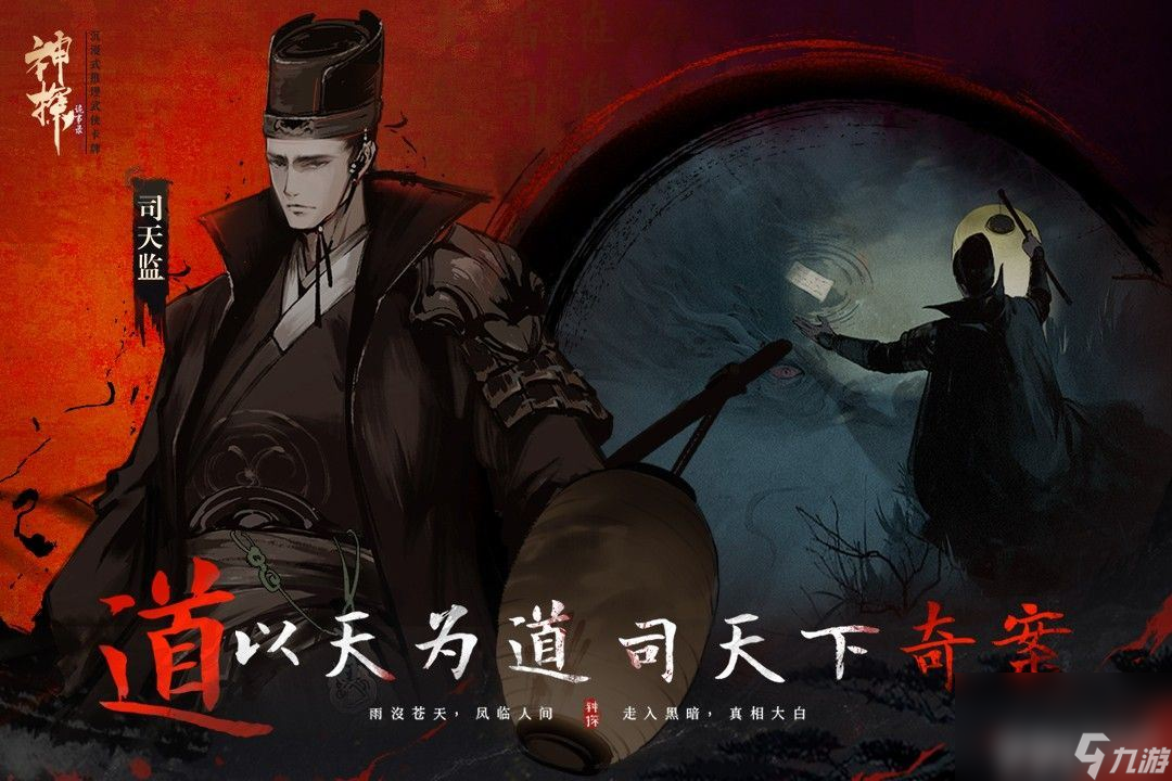 《神探詭事錄》后廚怎么進入 探案能力提升方式