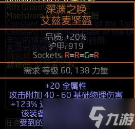 《流放之路》S27处刑旋风斩bd玩法