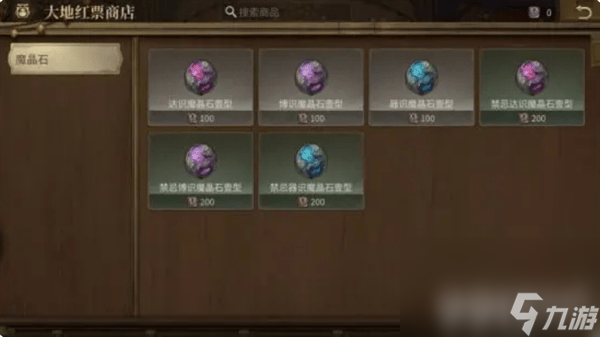 最终幻想14水晶世界金币获取途径有啥 新手副本分享