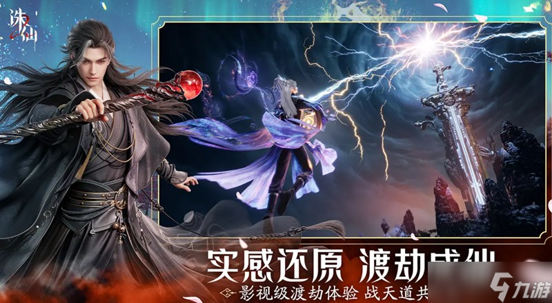 诛仙2手游什么时候公测 2025年公测时间确认