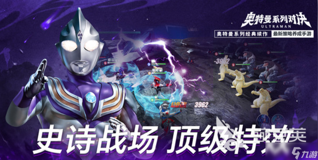 奧特曼系列對(duì)決測(cè)試怎么樣 奧特曼系列對(duì)決測(cè)試評(píng)測(cè)