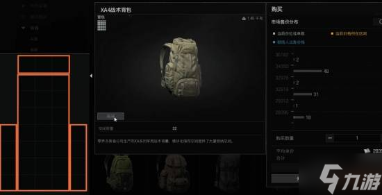 《暗区突围无限》战前整备指南