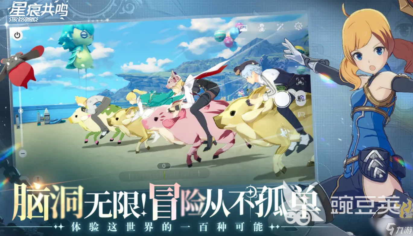 星痕共鸣上线时间是什么时候 星痕共鸣什么时候出呢