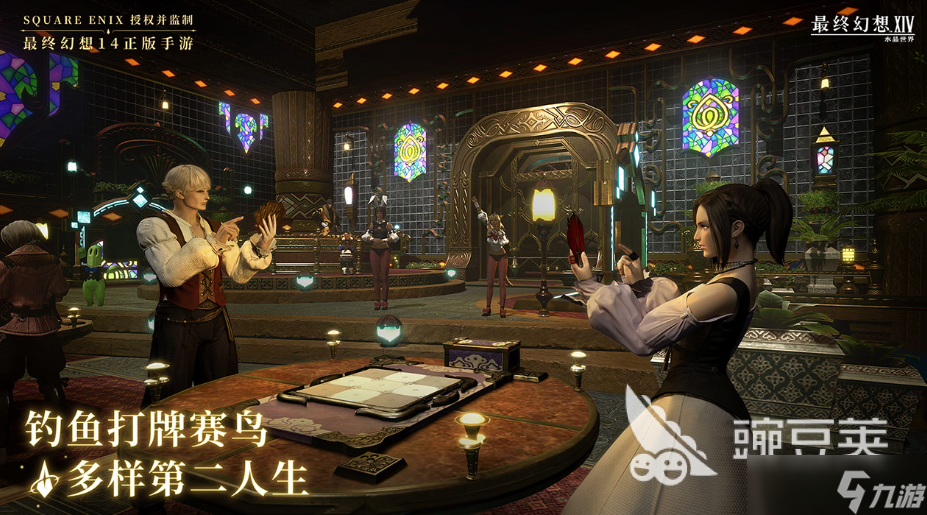 ff14手游怎么样 最终幻想14水晶世界好玩吗