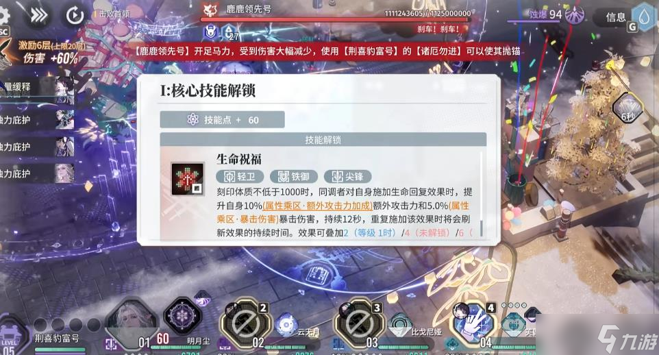白荊回廊明月塵技能怎么樣