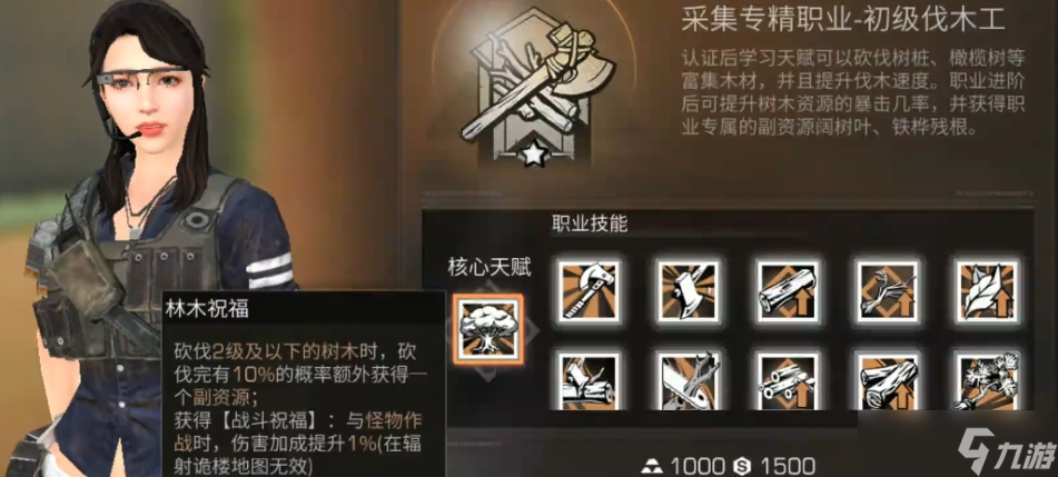 明日之后平民转职什么好