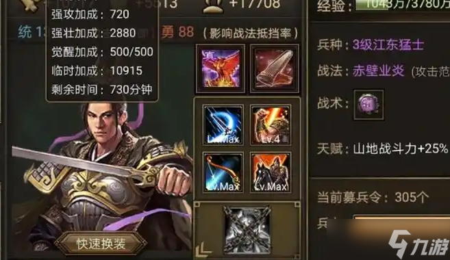 攻城掠地周瑜怎么玩