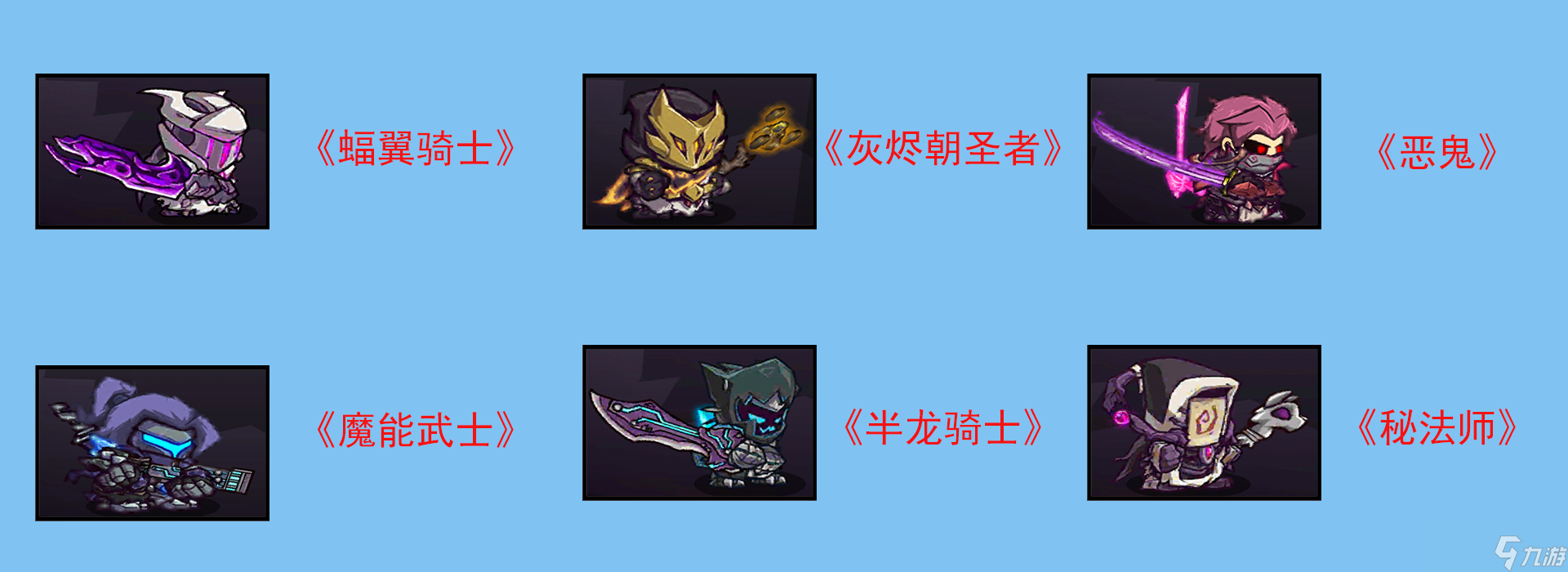 失落城堡《失落城堡》：所有套装展示！