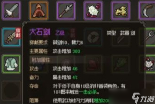 大侠立志传雕像磕头不掉血方法一览