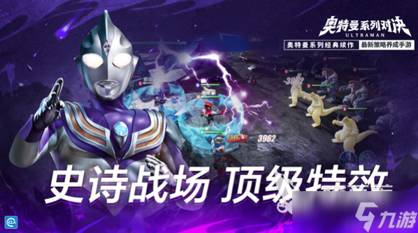 奧特曼系列對(duì)決什么時(shí)候開服 奧特曼系列對(duì)決開服時(shí)間一覽